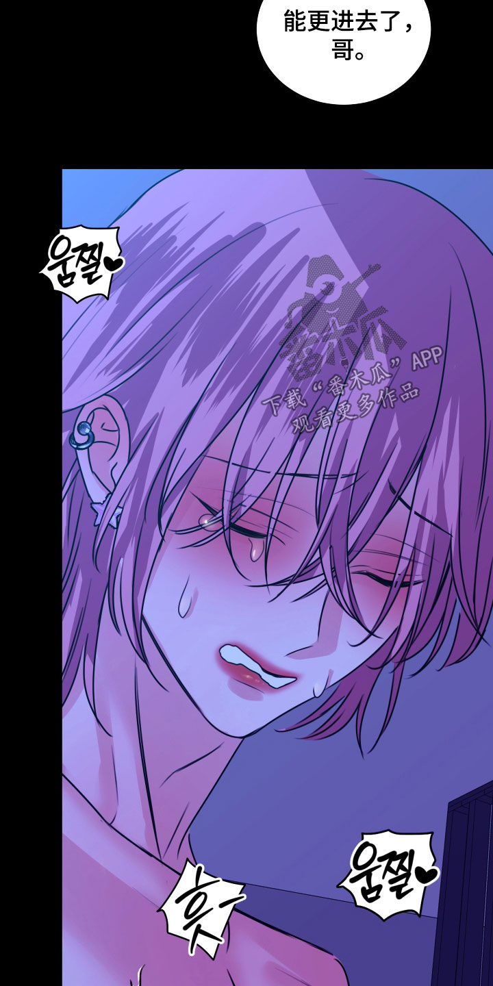 我是完美女王漫画,第59章：等待已久3图