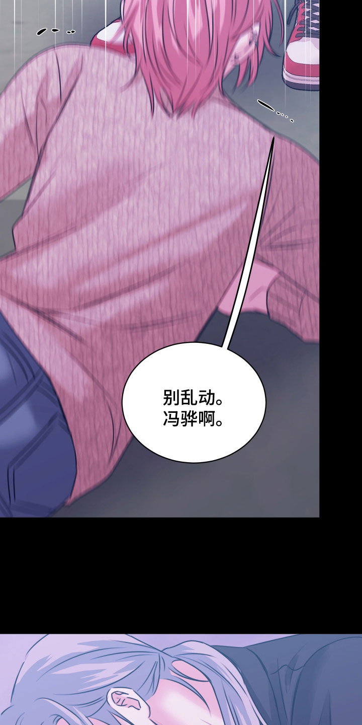 我是完美反派漫画,第62章：全都是我5图