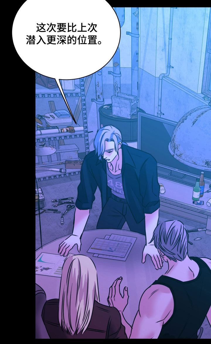 我是完美反派漫画免费阅读车漫画,第61章：行动计划2图