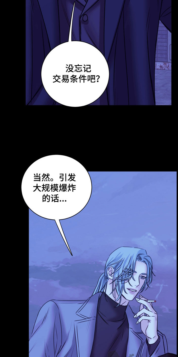 我是完美家庭💋 💋漫画,第57章：计划4图