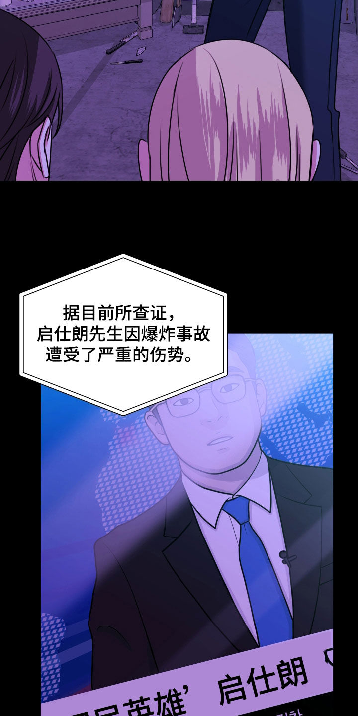 我是完美反派漫画免费阅读车漫画,第61章：行动计划1图