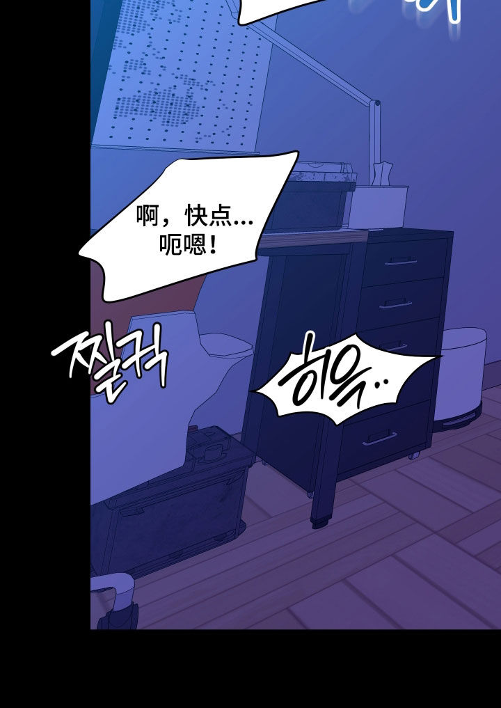 我是完美女王漫画,第59章：等待已久4图