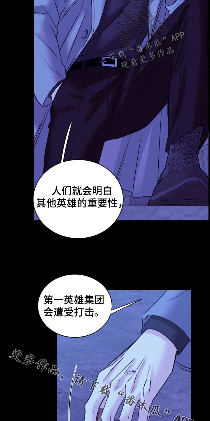 我是完美家庭💋 💋漫画,第57章：计划5图