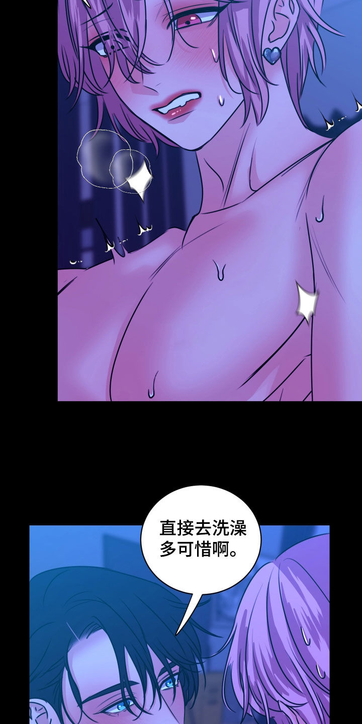 我是完颜慧德介绍漫画,第60章：别担心4图