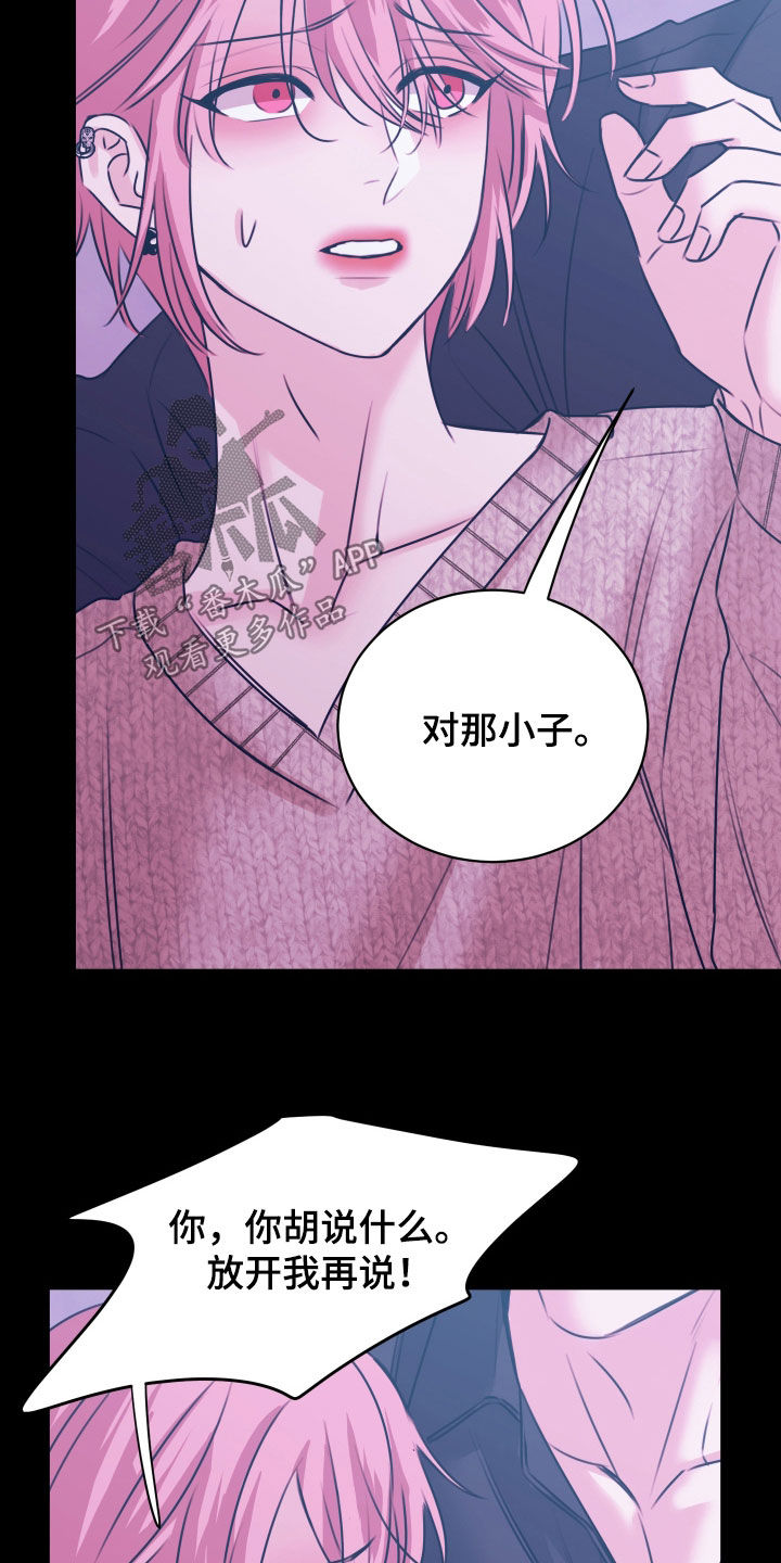 我是完美反派漫画,第62章：全都是我5图