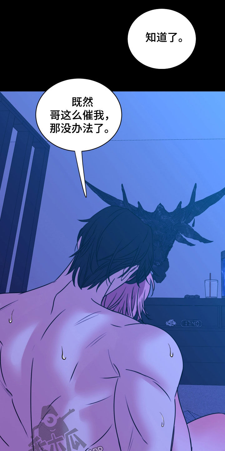 我是完美女王漫画,第59章：等待已久5图