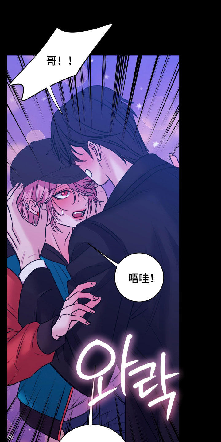 我是完美反派第25章漫画,第58章：我决定好了3图