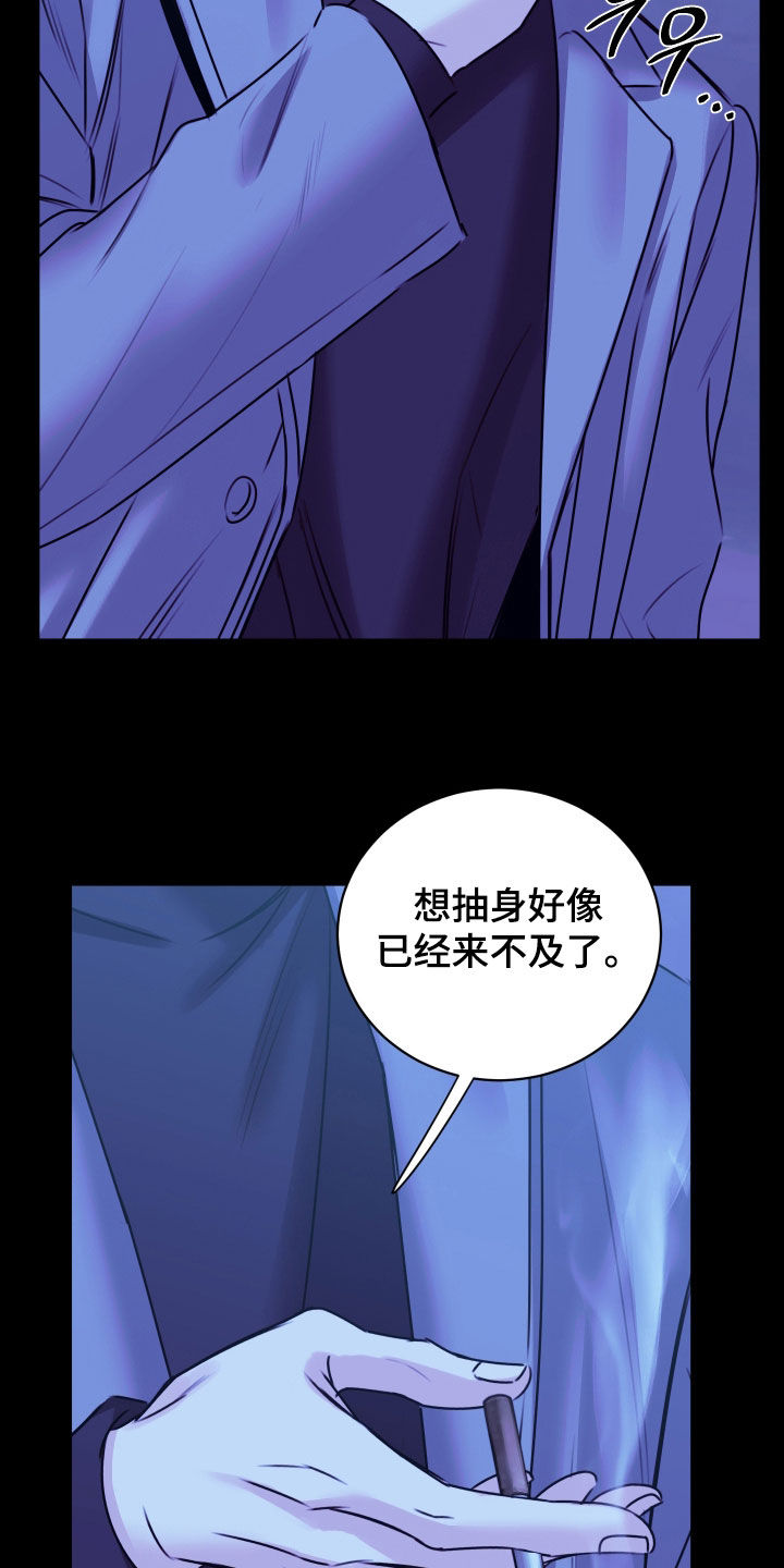 我是完美家庭💋 💋漫画,第57章：计划2图