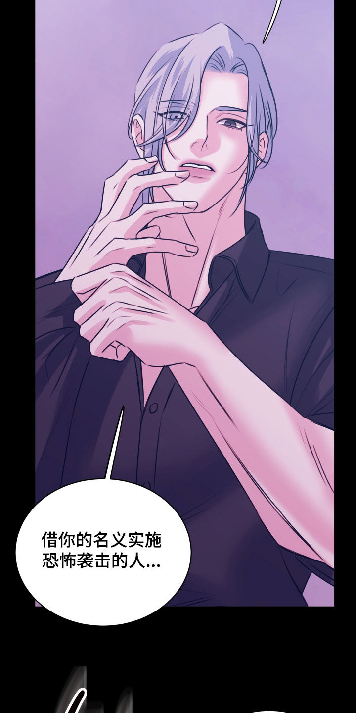 我是完美反派漫画,第62章：全都是我2图