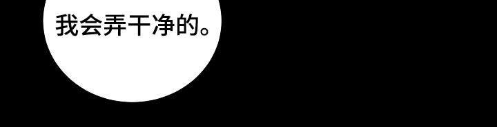 我是完颜慧德介绍漫画,第60章：别担心2图