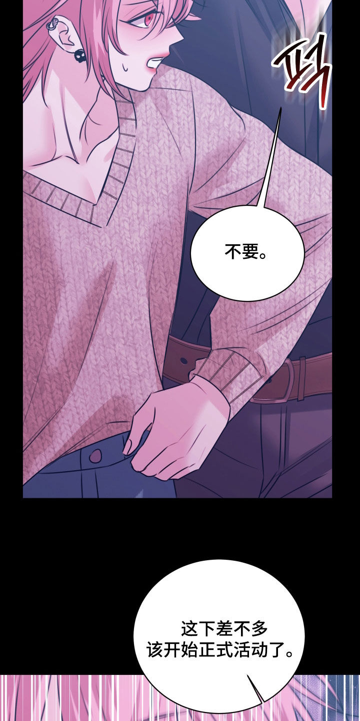 我是完美反派漫画,第62章：全都是我1图