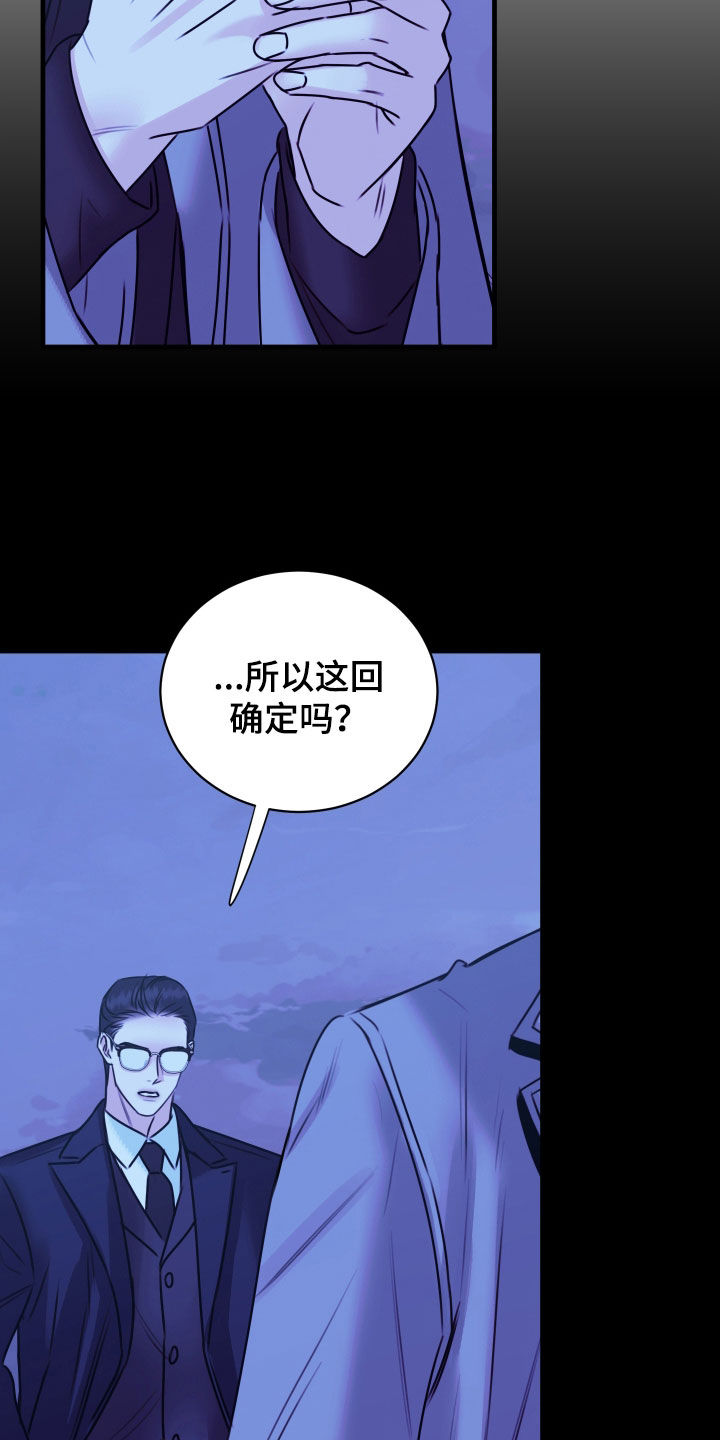 我是完美的小女人漫画,第57章：计划5图