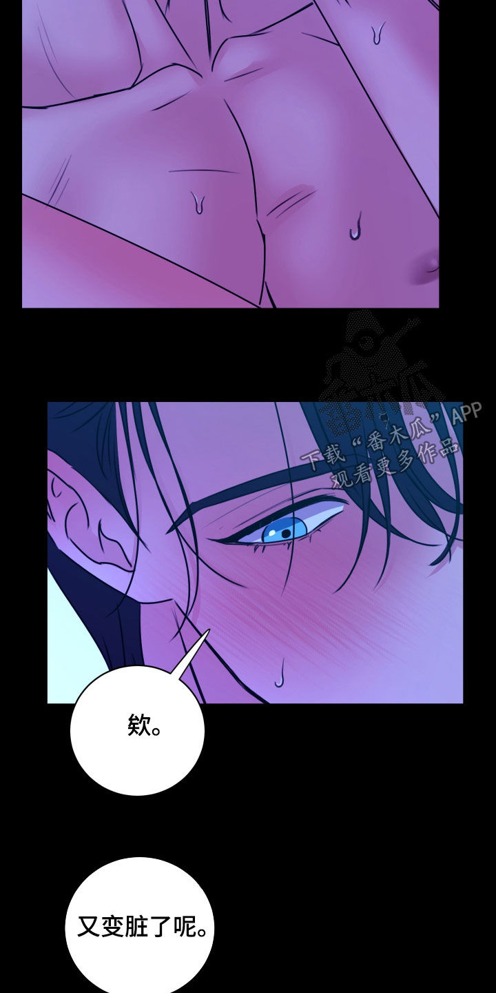 我是完美反派结局漫画,第60章：别担心4图