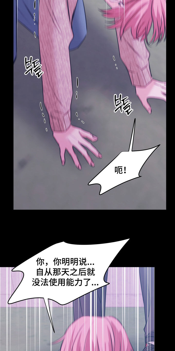 我是完美反派漫画,第62章：全都是我4图