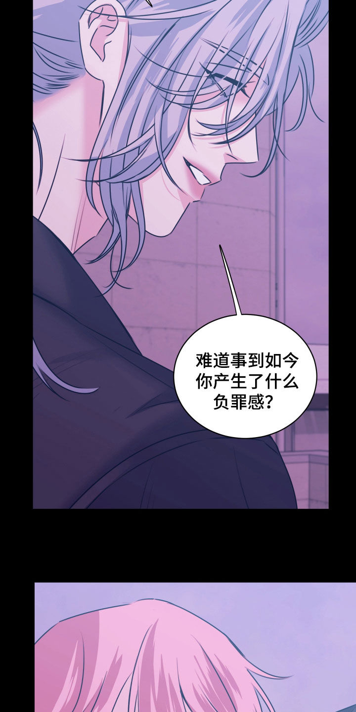 我是完美反派漫画,第62章：全都是我4图