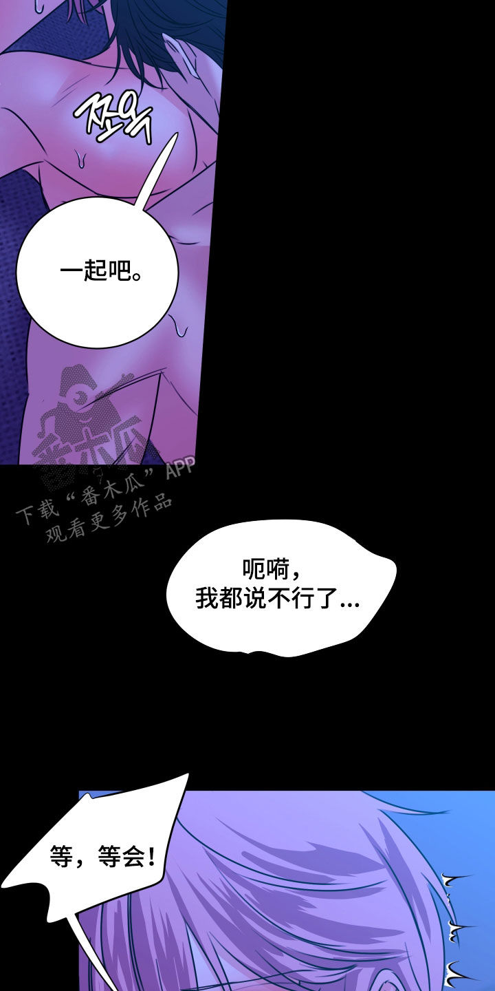 我是完颜慧德介绍漫画,第60章：别担心3图