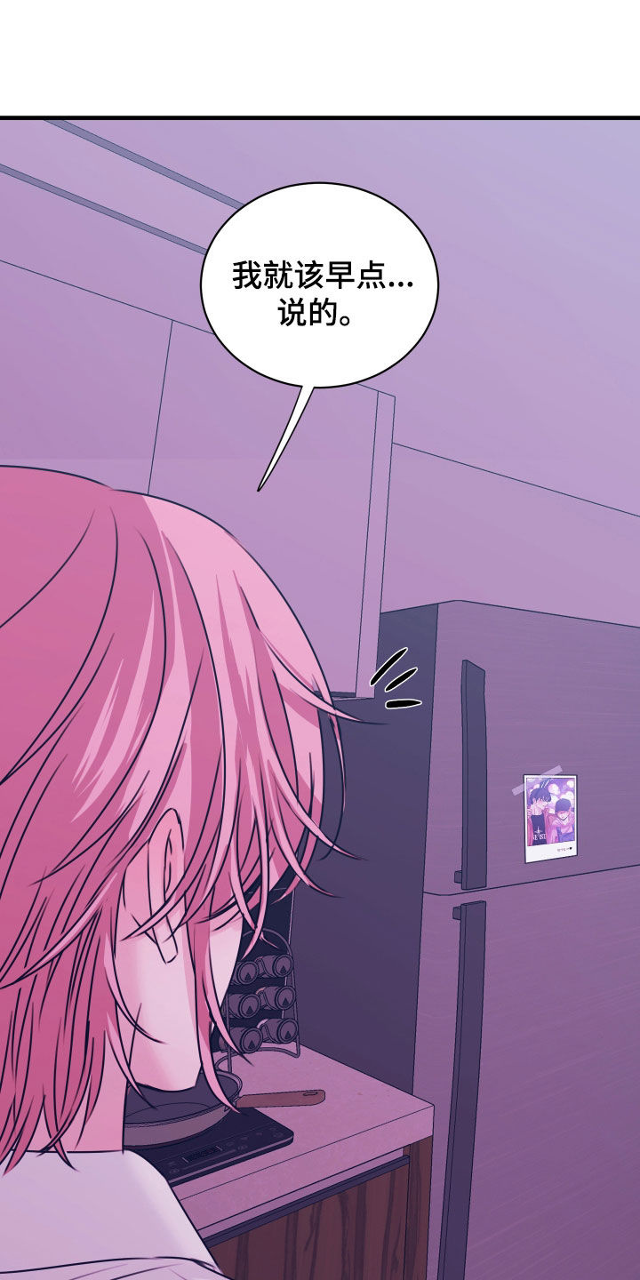 我是完美的小女人漫画,第57章：计划1图