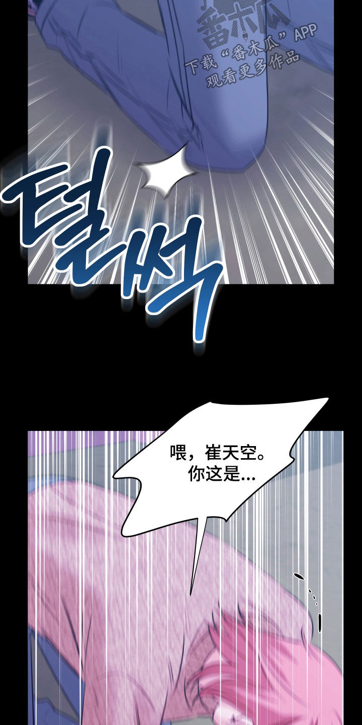 我是完美反派漫画,第62章：全都是我3图