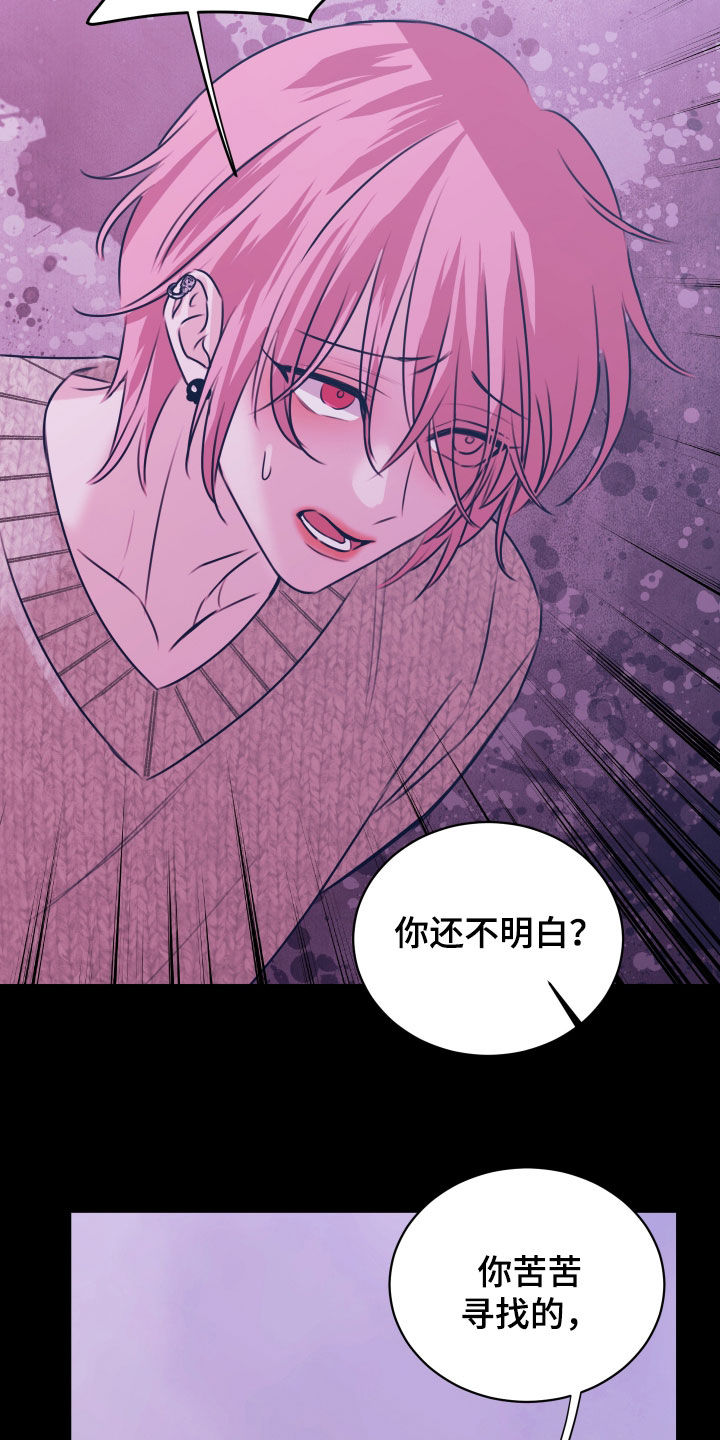 我是完美反派漫画,第62章：全都是我1图