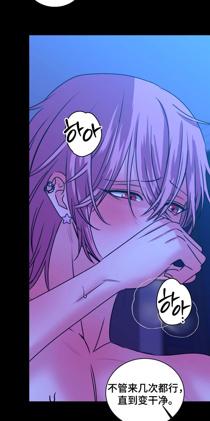 我是完颜慧德介绍漫画,第60章：别担心1图