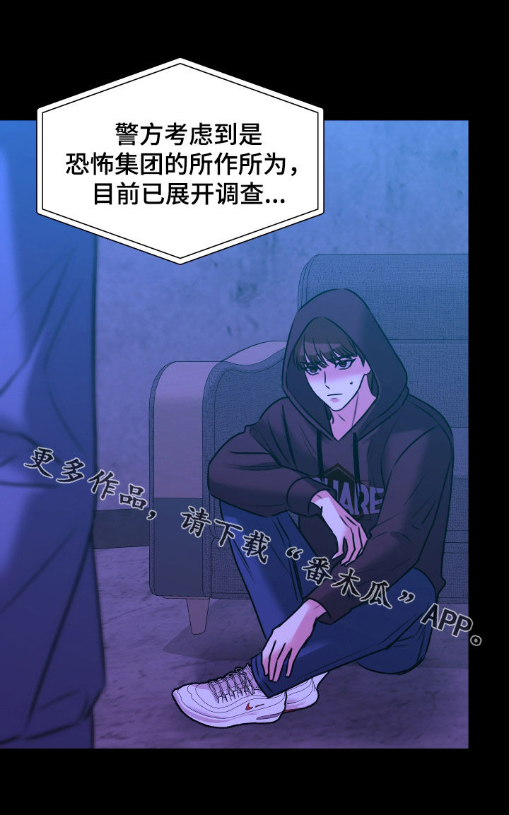 我是完美反派漫画免费阅读车漫画,第61章：行动计划3图