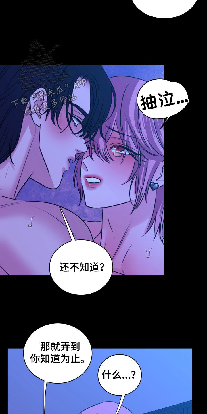 我是完美的英语怎么写漫画,第59章：等待已久1图