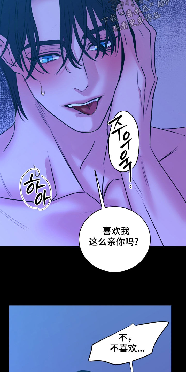 我是完美女王漫画,第59章：等待已久5图