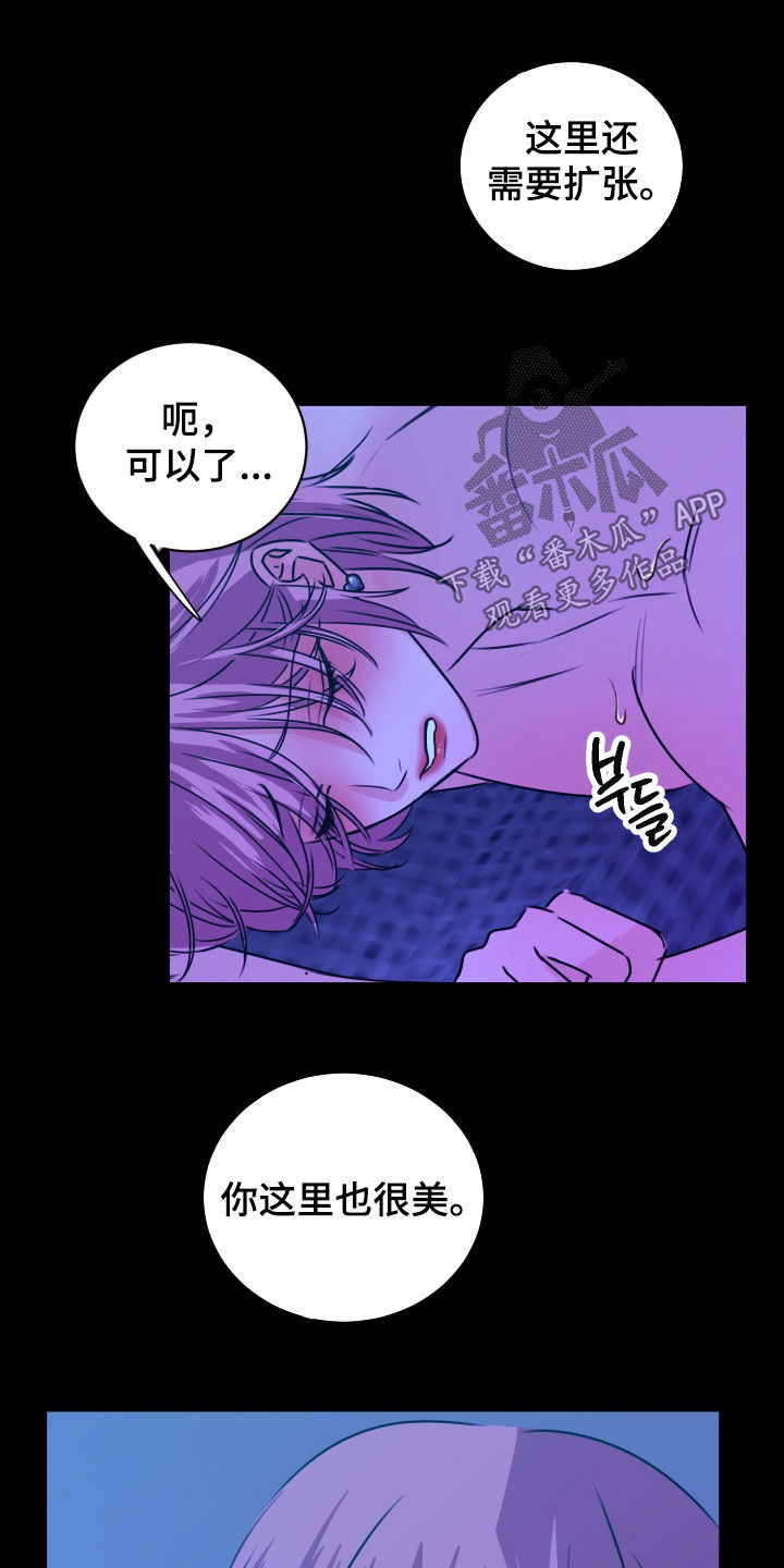 我是完美反派漫画,第59章：等待已久5图