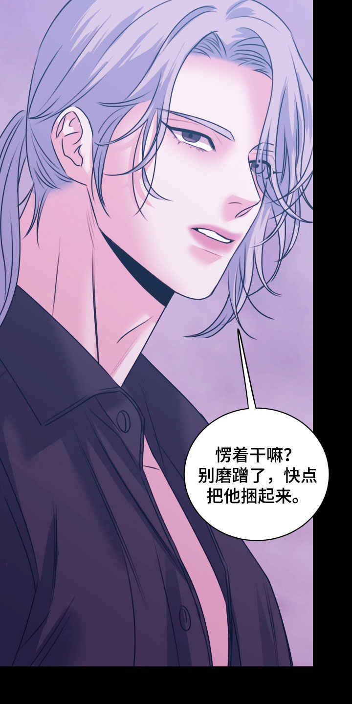 我是完美反派漫画,第62章：全都是我4图