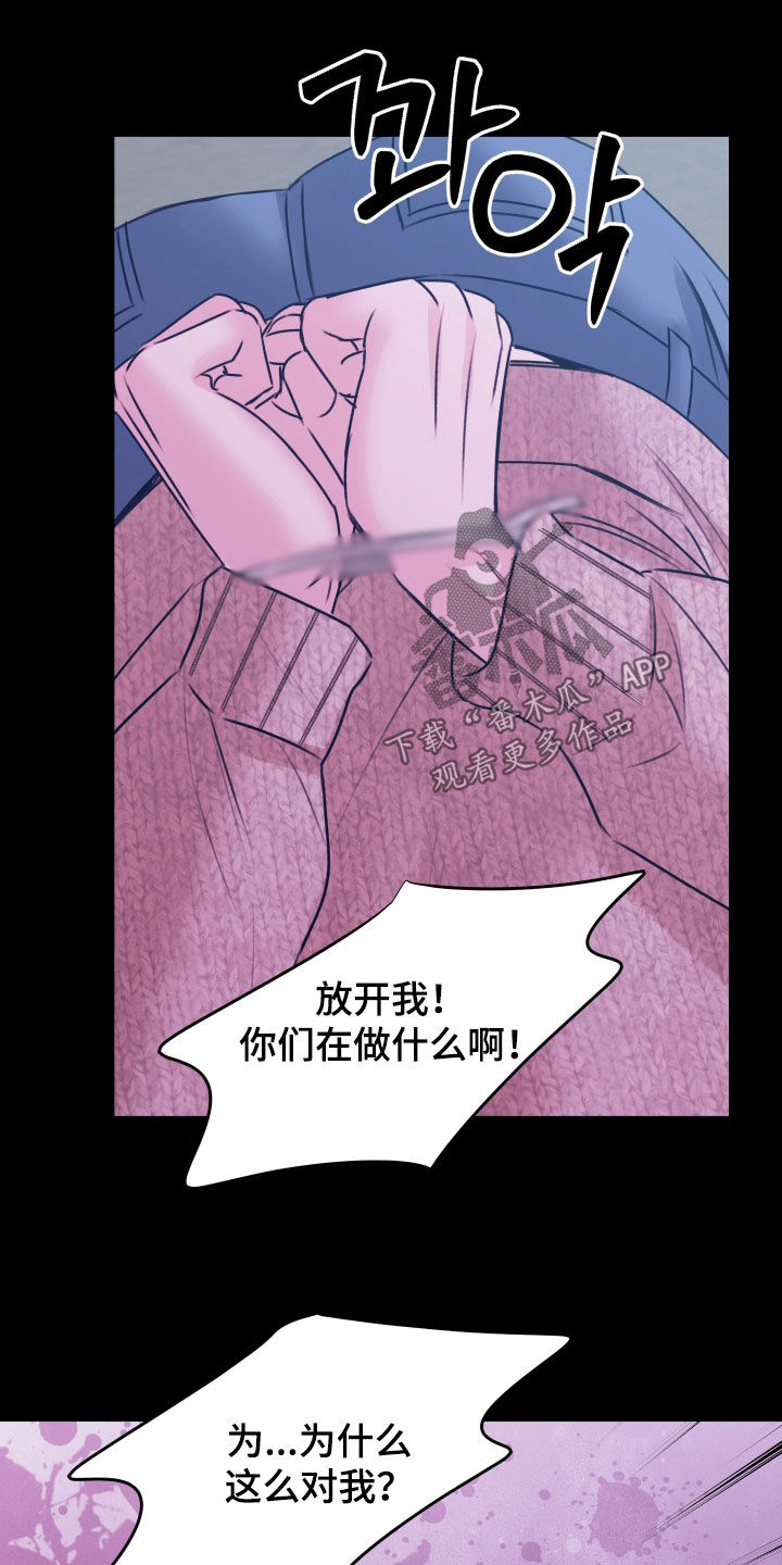 我是完美反派漫画,第62章：全都是我5图