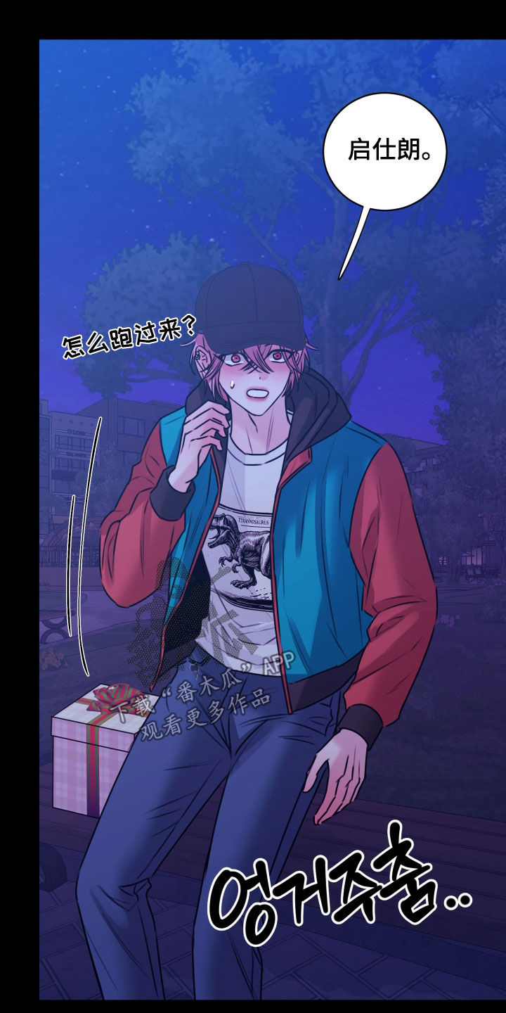 我是完美反派第25章漫画,第58章：我决定好了2图