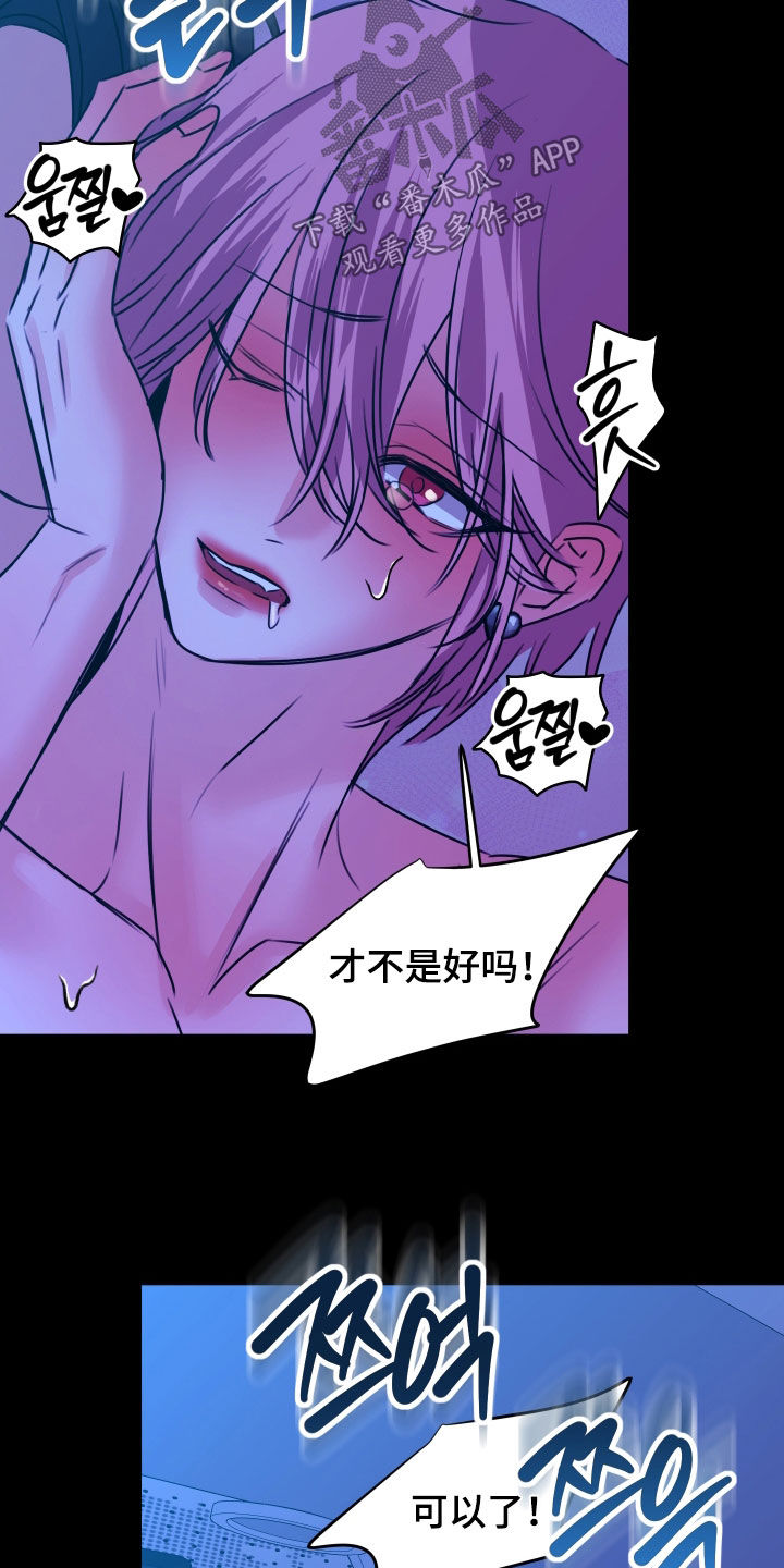 我是完美女王漫画,第59章：等待已久3图