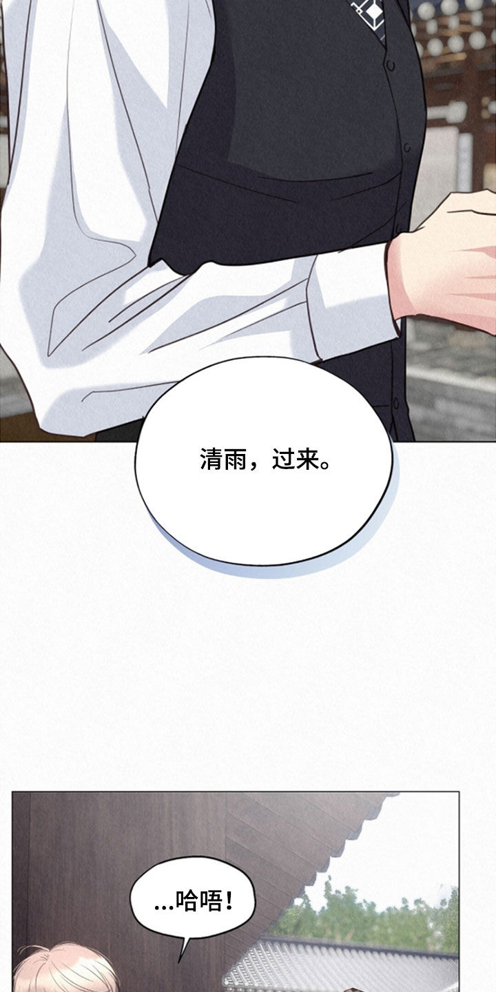 雨无痕韩漫免费观看最新章节漫画,第72章：自作自受2图