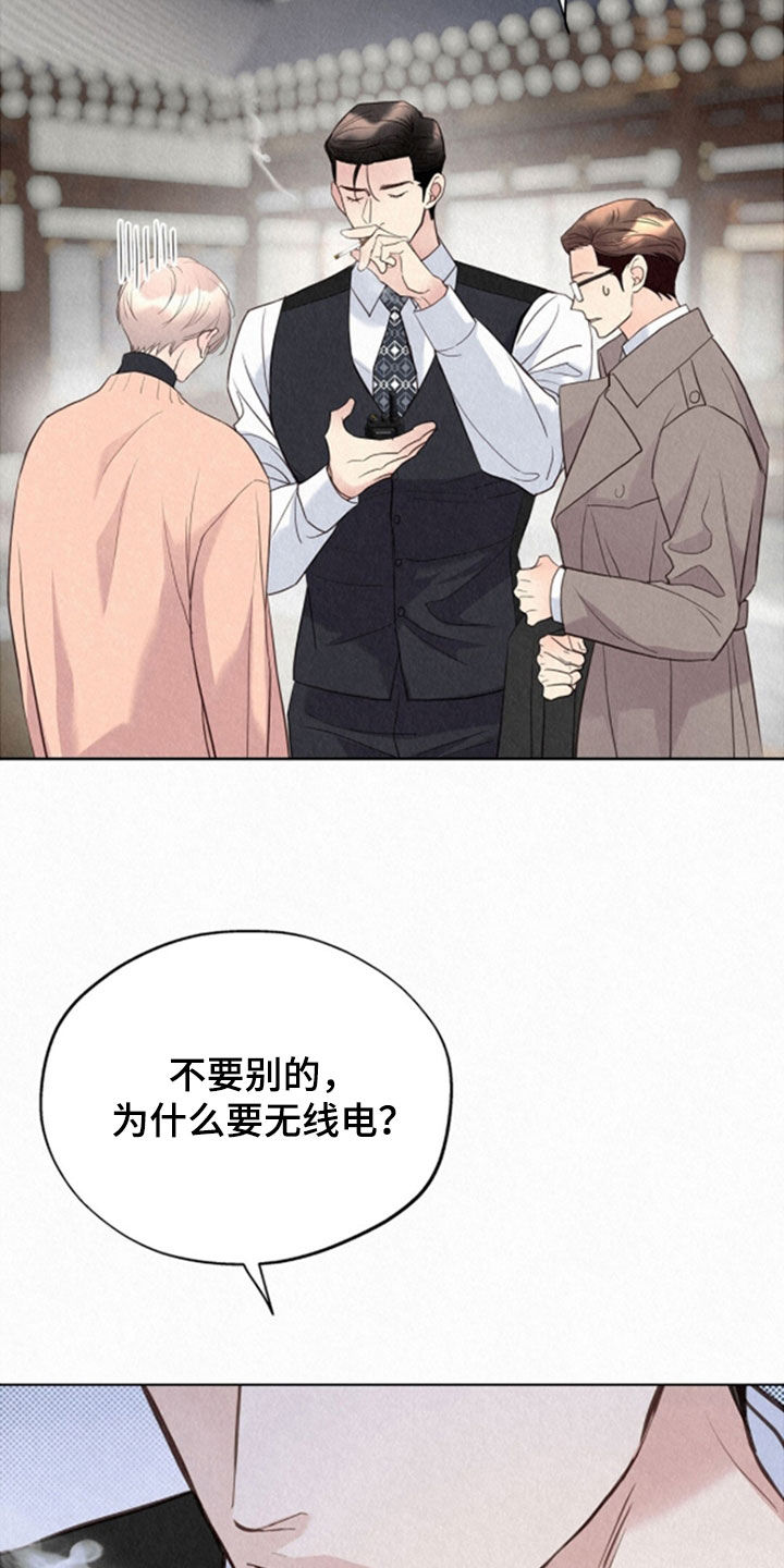 雨无痕韩漫免费观看最新章节漫画,第72章：自作自受2图