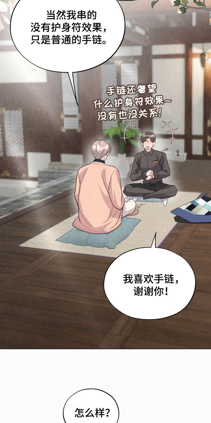 雨无情人有情漫画,第70章：我帮你报警吧1图