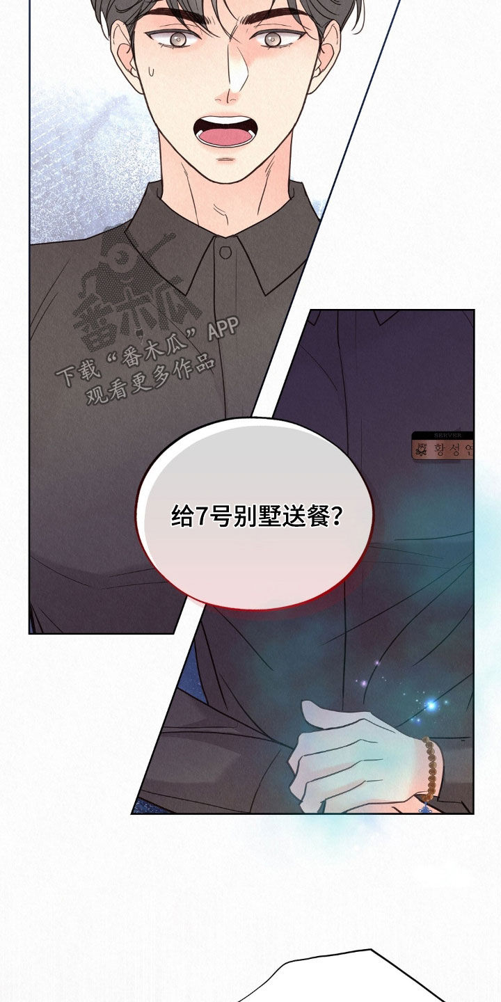 雨无痕漫画全集漫画,第71章：别碰我5图