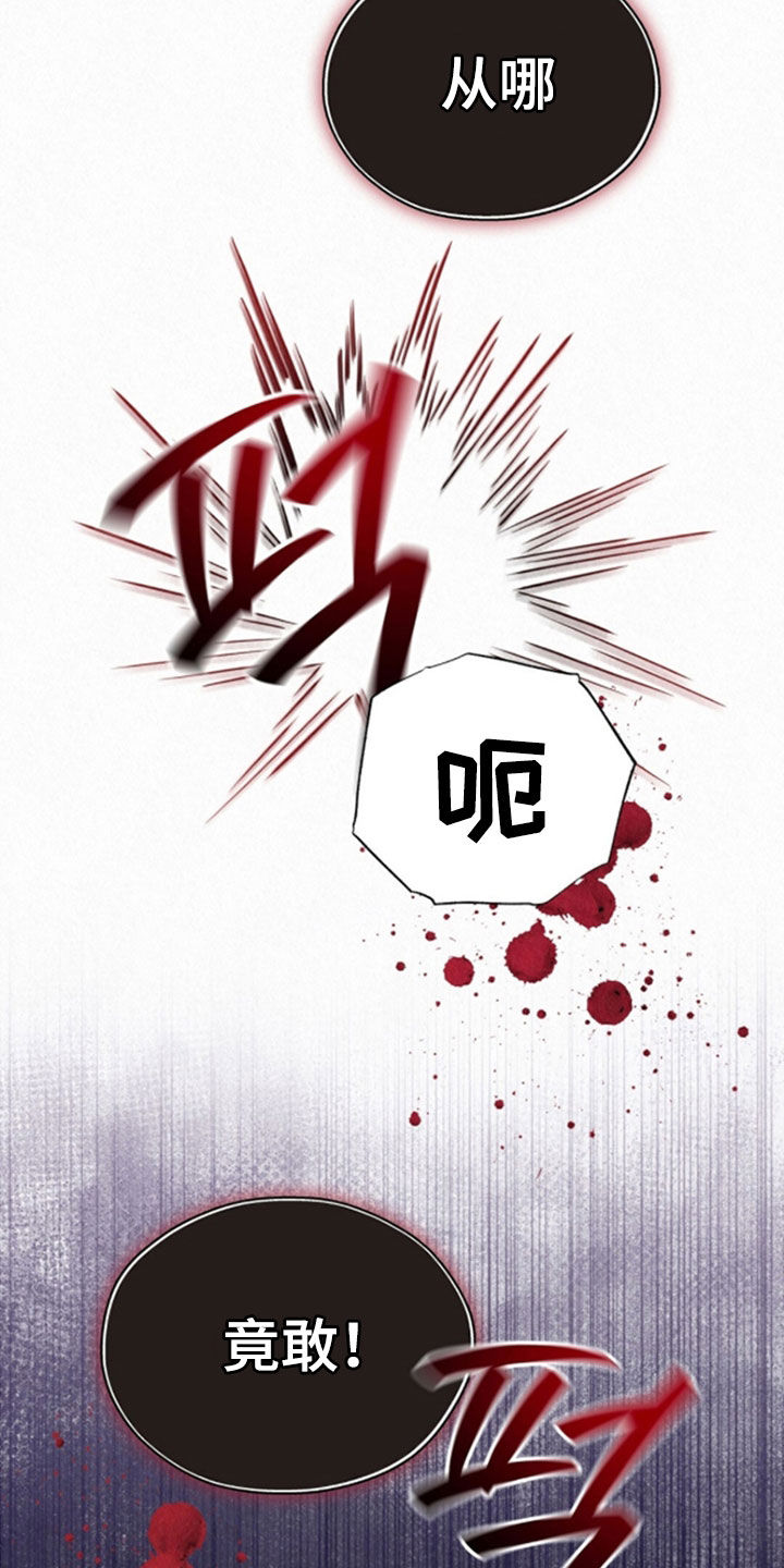 雨花石漫画,第72章：自作自受2图