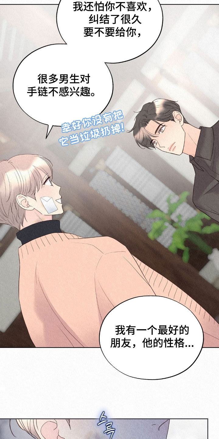 雨无情人有情漫画,第70章：我帮你报警吧4图