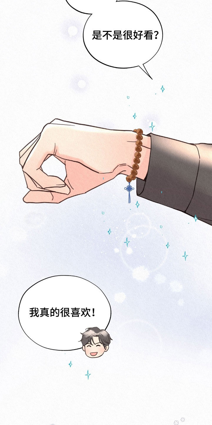 雨无情人有情漫画,第70章：我帮你报警吧2图