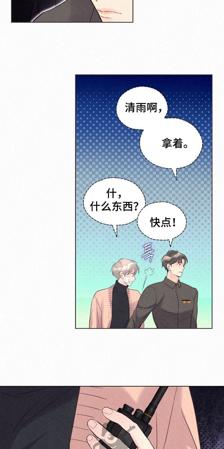 雨无情人有情漫画,第70章：我帮你报警吧2图