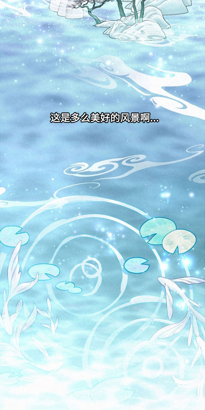 雨无痕又叫什么漫画,第73章：感情用事3图