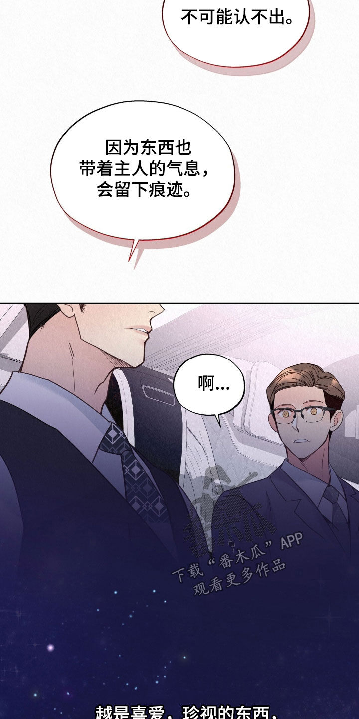 雨无痕新型渗透防水材料漫画,第71章：别碰我2图