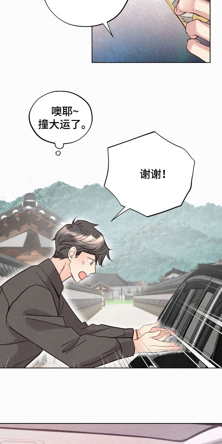 雨无痕漫画全集漫画,第71章：别碰我4图