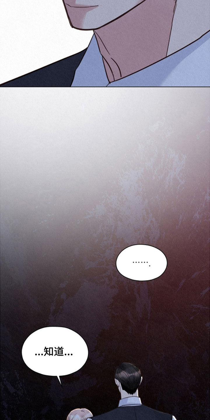 雨无痕的直播漫画,第73章：感情用事2图