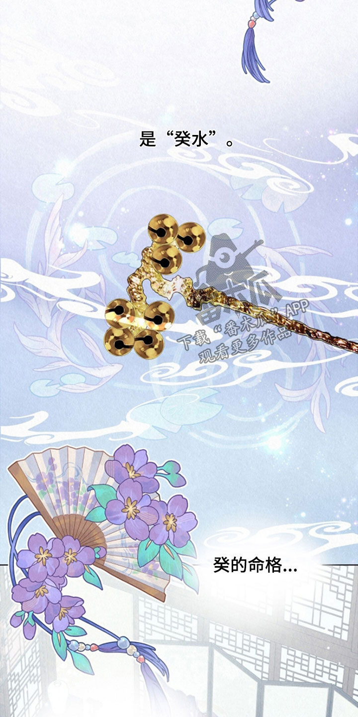 雨无痕的直播漫画,第73章：感情用事2图