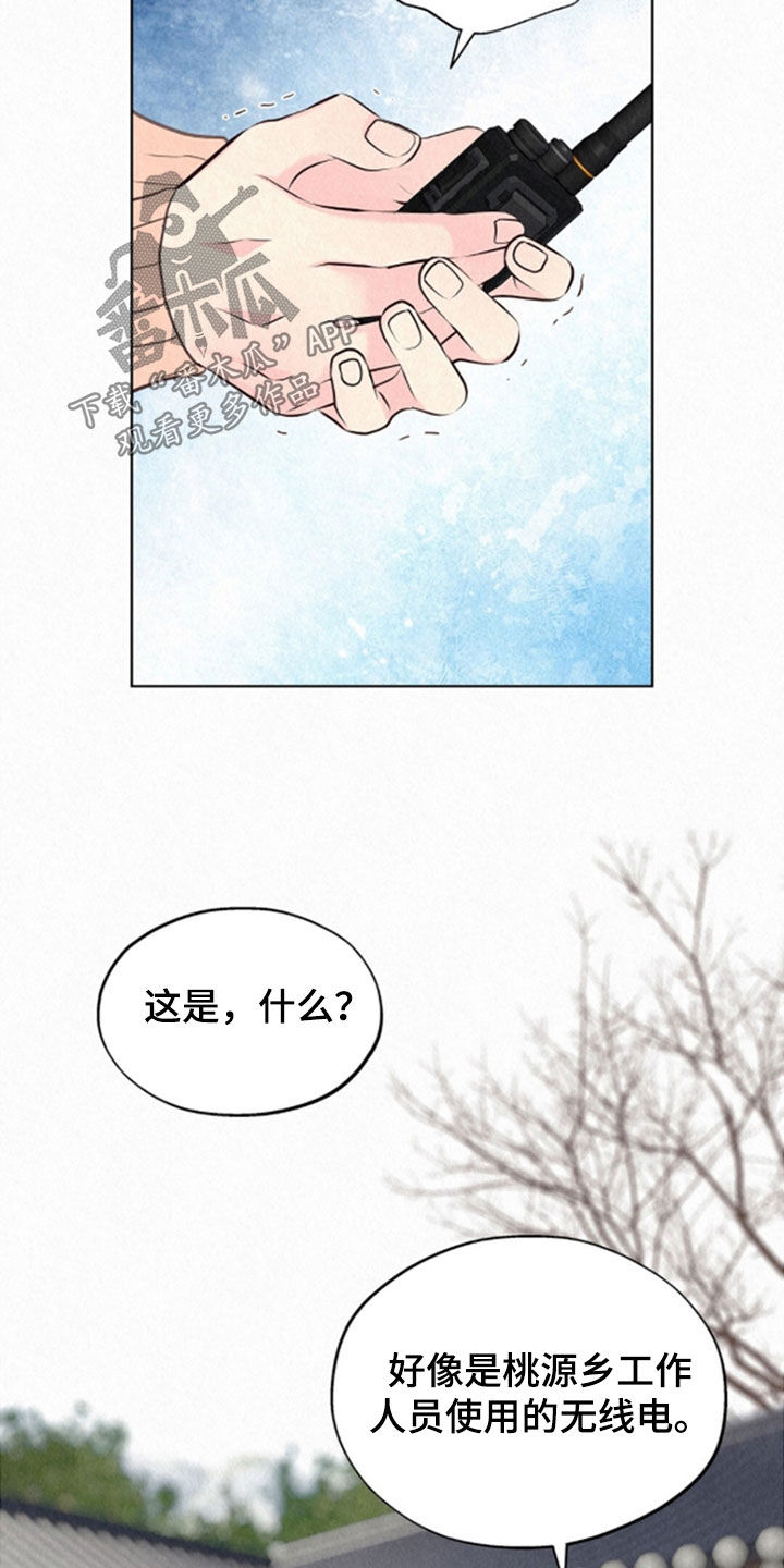 雨无痕韩漫免费观看最新章节漫画,第72章：自作自受1图