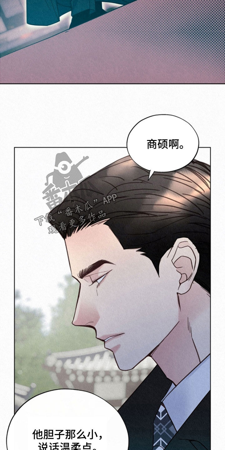 雨无痕漫画免费阅读漫画,第72章：自作自受5图