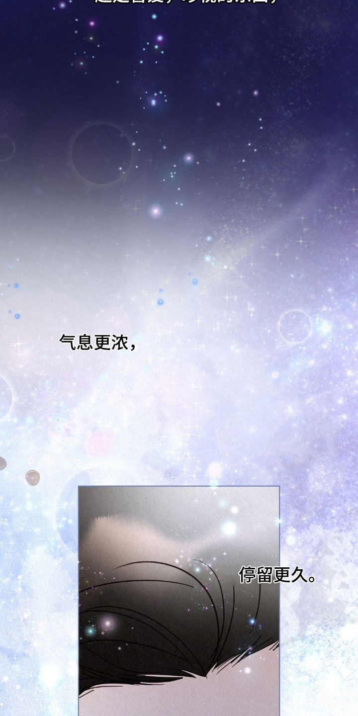 雨无痕新型渗透防水材料漫画,第71章：别碰我3图