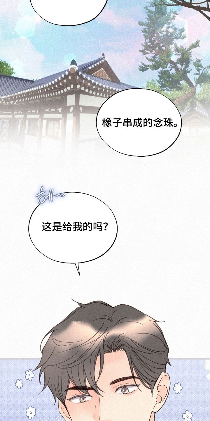 雨无痕漫画,第70章：我帮你报警吧5图