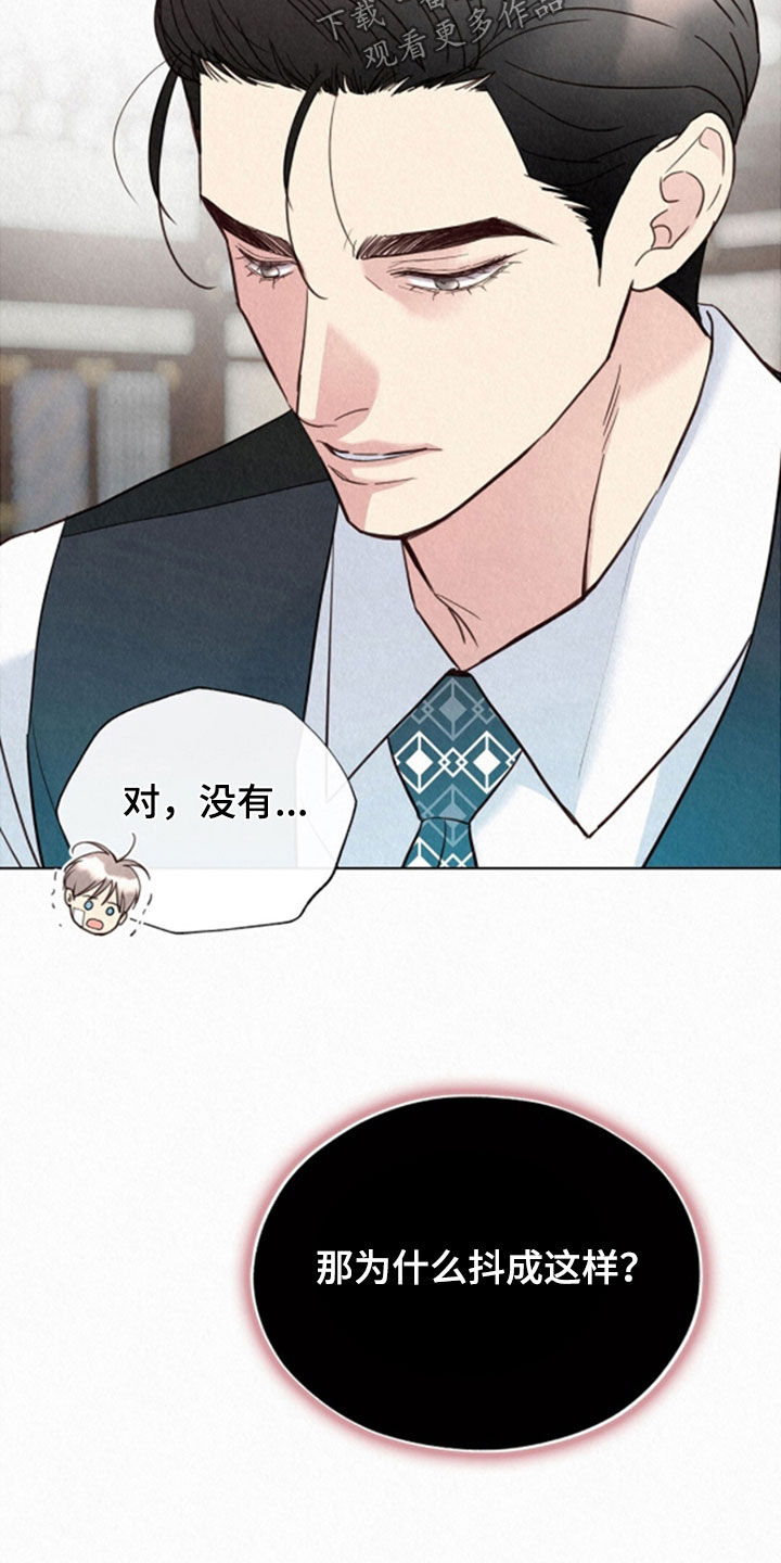 雨无痕韩漫免费观看最新章节漫画,第72章：自作自受3图